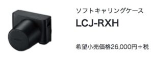 LCJ-RXH